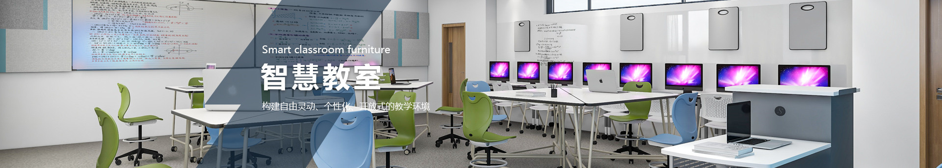 波士頓可書寫桌智慧教室課桌椅-未來(lái)教室組合課桌-國(guó)際學(xué)校學(xué)生課桌椅-SEEWIN詩(shī)敏學(xué)校家具上海詩(shī)敏教學(xué)設(shè)備有限公司|教學(xué)設(shè)備-科創(chuàng)教室-未來(lái)教室-無(wú)人機(jī)教室