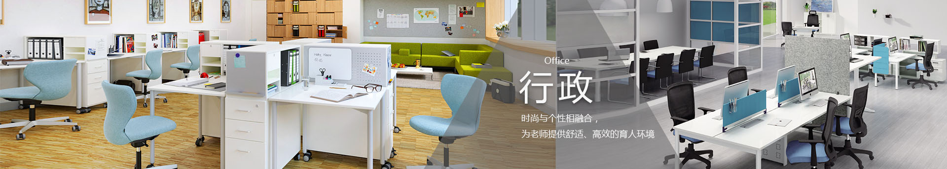 優(yōu)質(zhì)培訓(xùn)椅學(xué)校行政家具-老師辦公家具-SEEWIN詩敏辦公家具廠家上海詩敏教學(xué)設(shè)備有限公司|教學(xué)設(shè)備-科創(chuàng)教室-未來教室-無人機(jī)教室