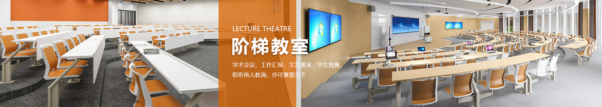 范希聯(lián)排桌椅多功能報告廳家具-階梯教室桌椅-禮堂會議座椅-SEEWIN詩敏學(xué)校家具上海詩敏教學(xué)設(shè)備有限公司|教學(xué)設(shè)備-科創(chuàng)教室-未來教室-無人機教室