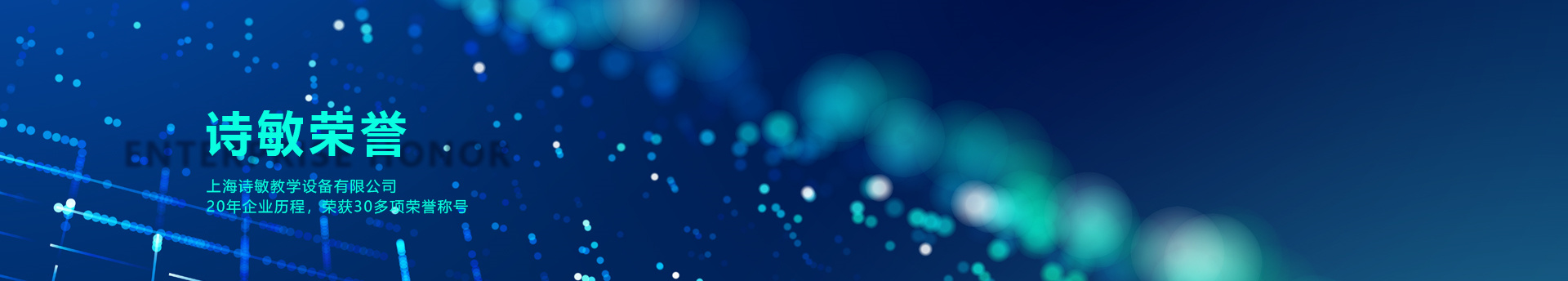 SEEWIN詩(shī)敏榮譽(yù)證書(shū)-企業(yè)資質(zhì)證書(shū)-ISO認(rèn)證-環(huán)保認(rèn)證上海詩(shī)敏教學(xué)設(shè)備有限公司|教學(xué)設(shè)備-科創(chuàng)教室-未來(lái)教室-無(wú)人機(jī)教室