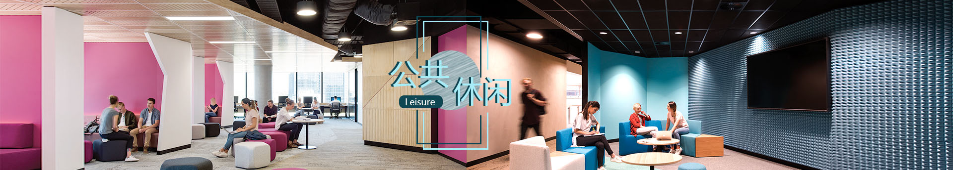 學(xué)校公共休閑區(qū)-學(xué)生交流區(qū)-休閑活動區(qū)空間設(shè)計-SEEWIN詩敏學(xué)校家具國際學(xué)校家具-學(xué)生課桌椅-學(xué)生宿舍床-未來教室家具-上海詩敏學(xué)校家具廠家