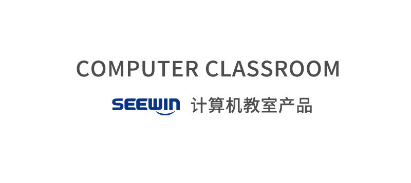 計(jì)算機(jī)教室