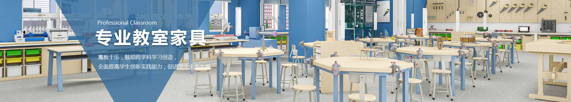 專業(yè)課教室家具-木工書法室音樂室繪畫室多媒體教室家具-SEEWIN詩敏學(xué)校家具上海詩敏教學(xué)設(shè)備有限公司|教學(xué)設(shè)備-科創(chuàng)教室-未來教室-無人機(jī)教室