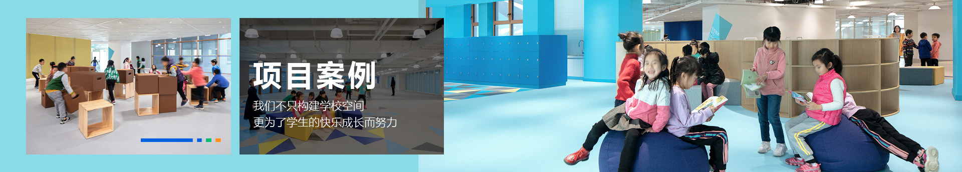 上海市實(shí)驗(yàn)學(xué)校東灘高級(jí)中學(xué)小學(xué)中學(xué)大學(xué)學(xué)校家具案例-SEEWIN詩敏家具成功案例上海詩敏教學(xué)設(shè)備有限公司|教學(xué)設(shè)備-科創(chuàng)教室-未來教室-無人機(jī)教室